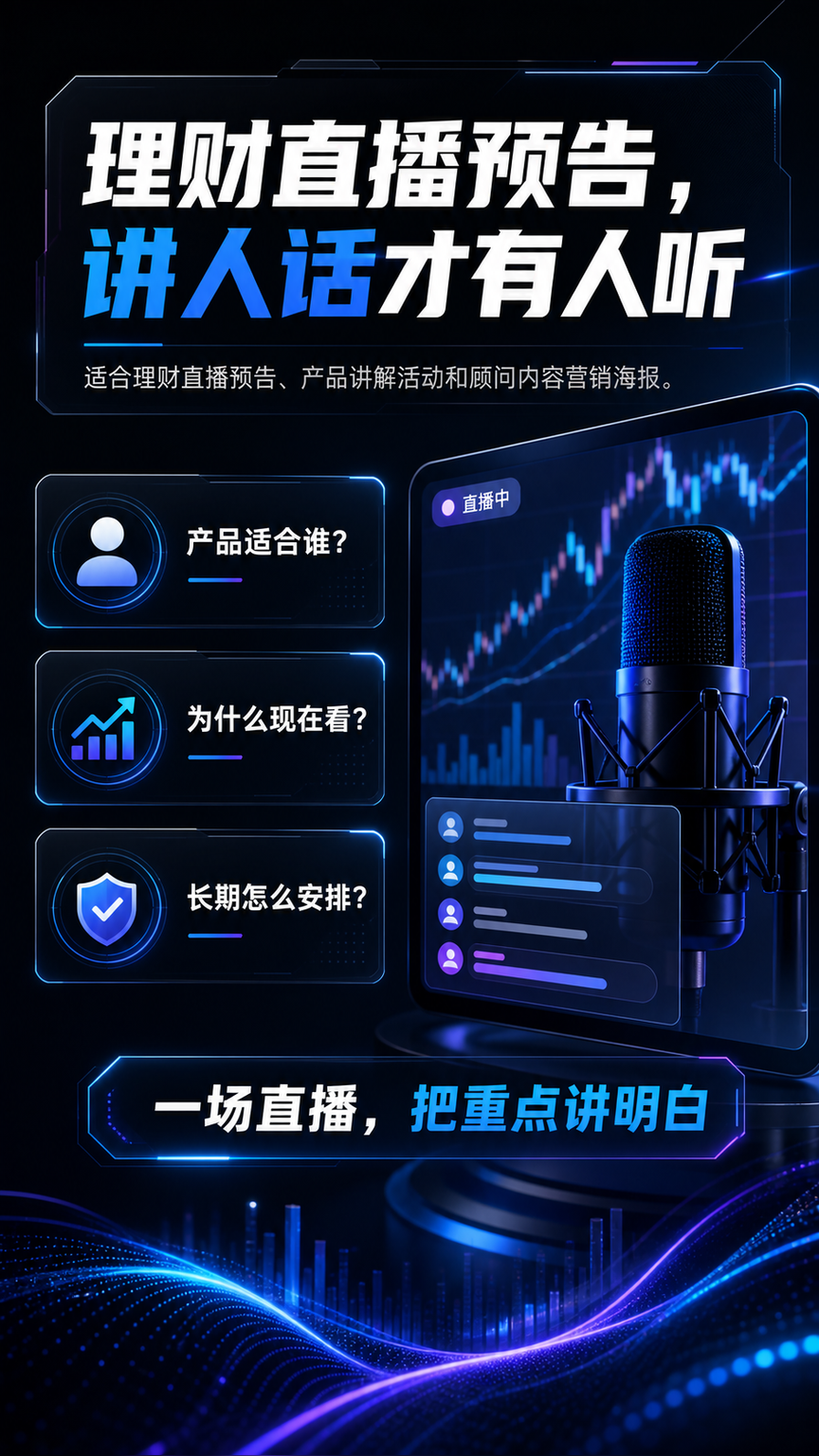 家庭保险海报案例